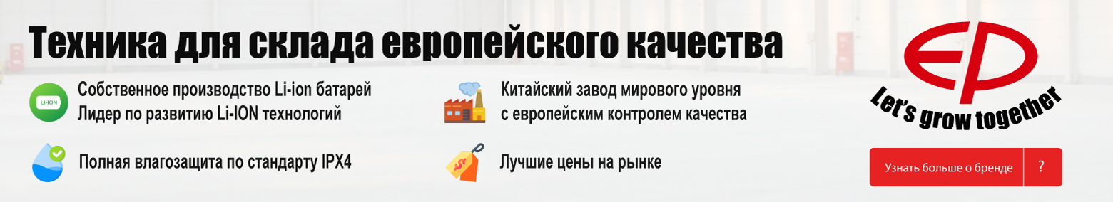 баннер акции на складскую технику в Иркутске